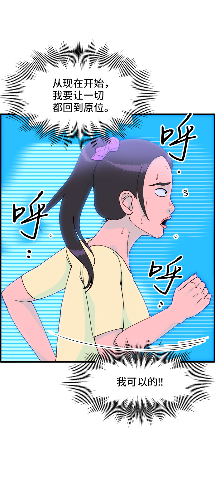 [第36话] 一切回到原位8