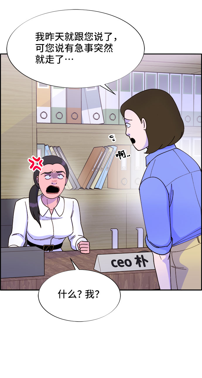 [第41话] 愤怒的布兰妮11
