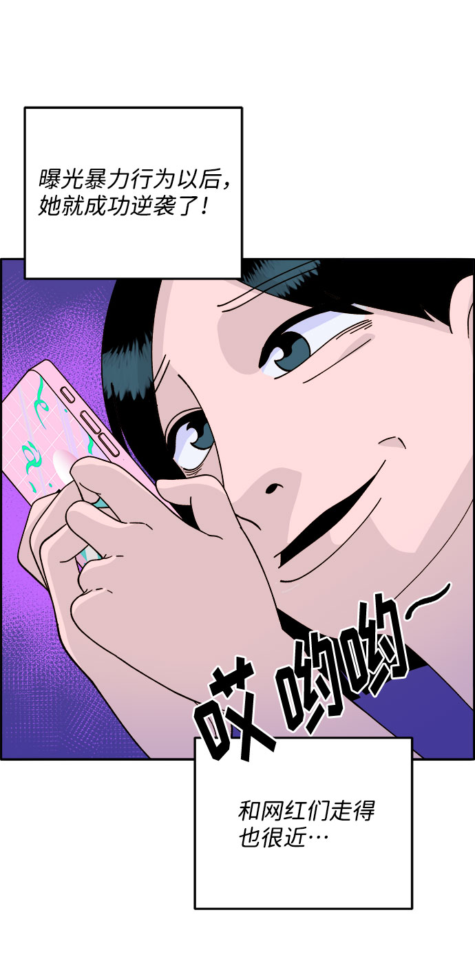 [第13话] 珠珠妈34