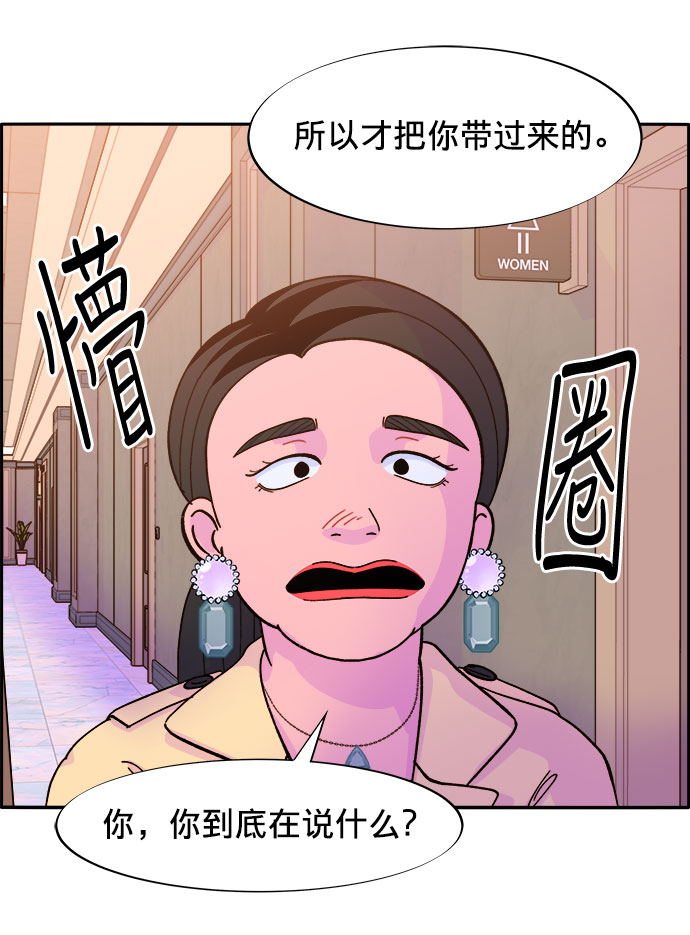 [第3话] 网红们的聚会71