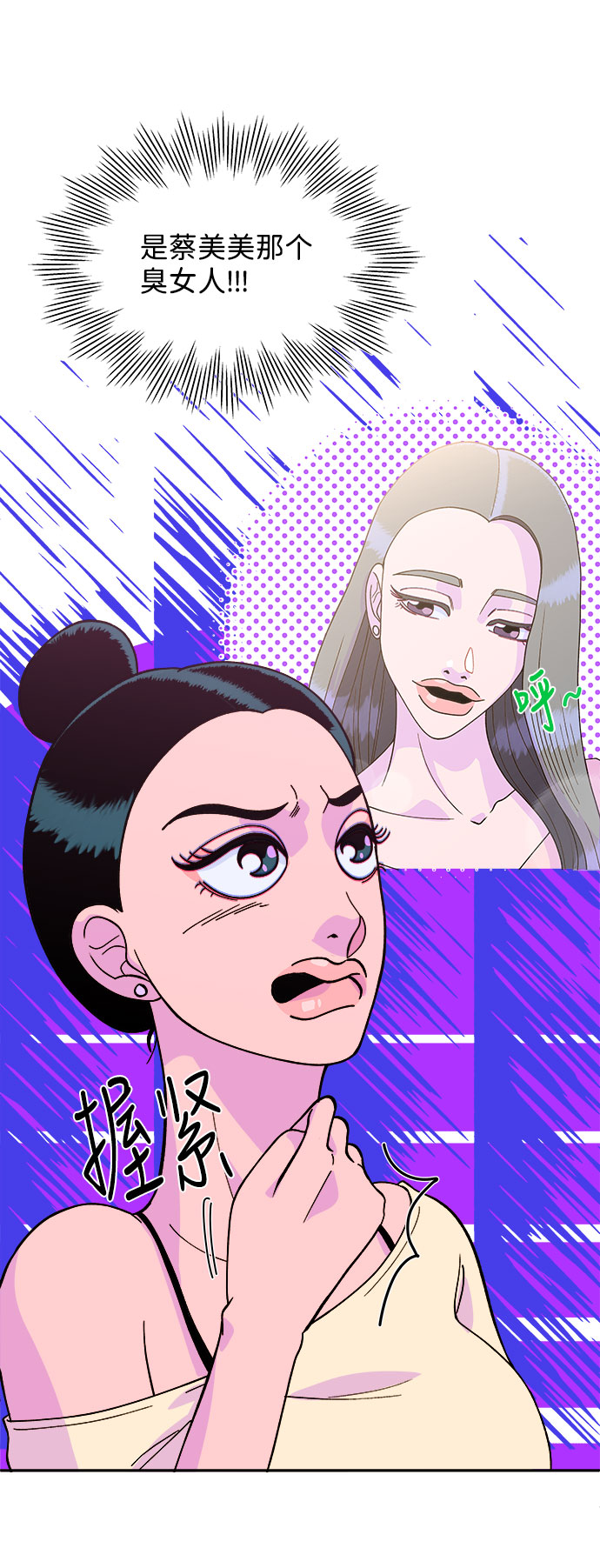 [第6话] 健康的减肥7