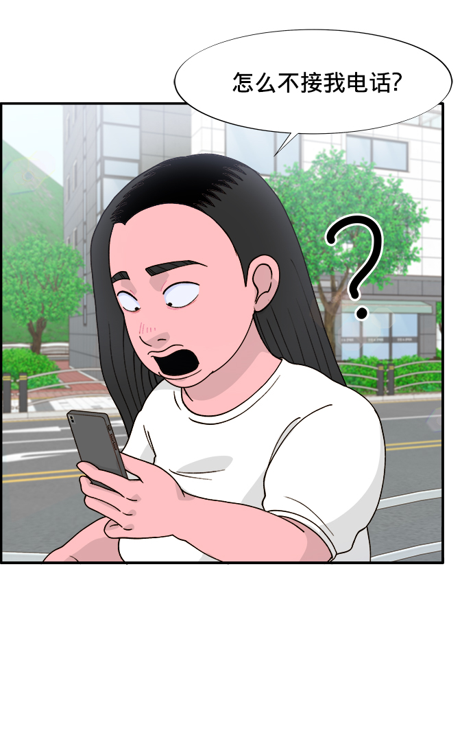 [第6话] 健康的减肥42