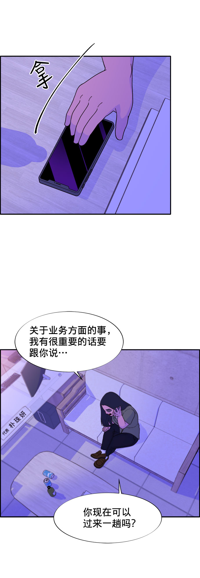 [第14话] 珠珠妈VS彩琳妈52