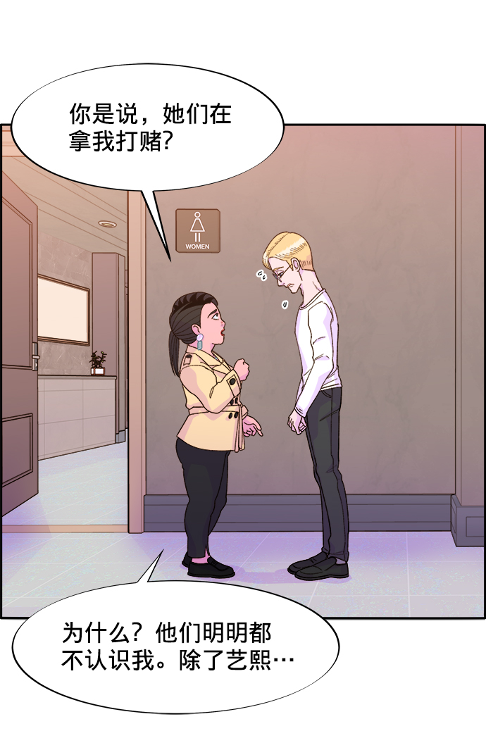 [第3话] 网红们的聚会73