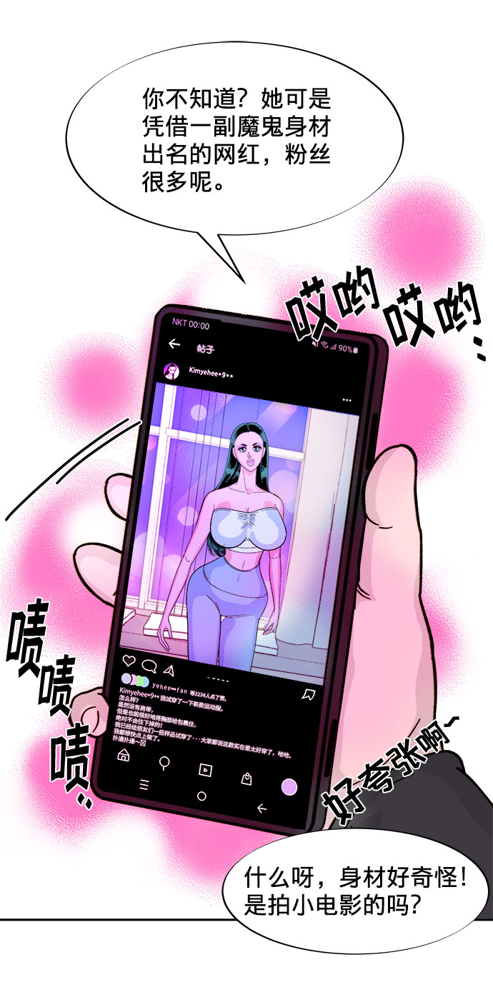 [第1话] 我的朋友金艺熙62
