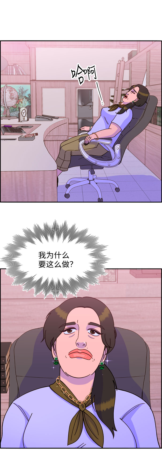 [第23话] 布兰妮·崔5