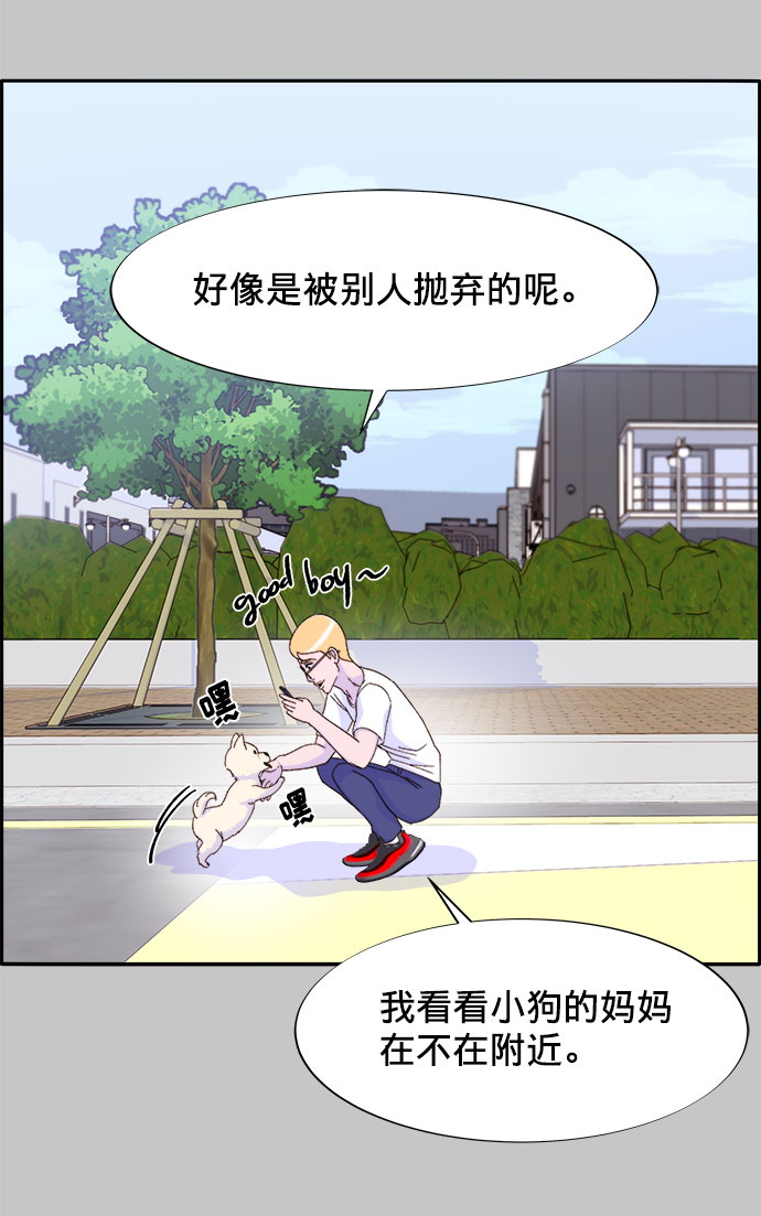 [第25话] 上升与跌落41