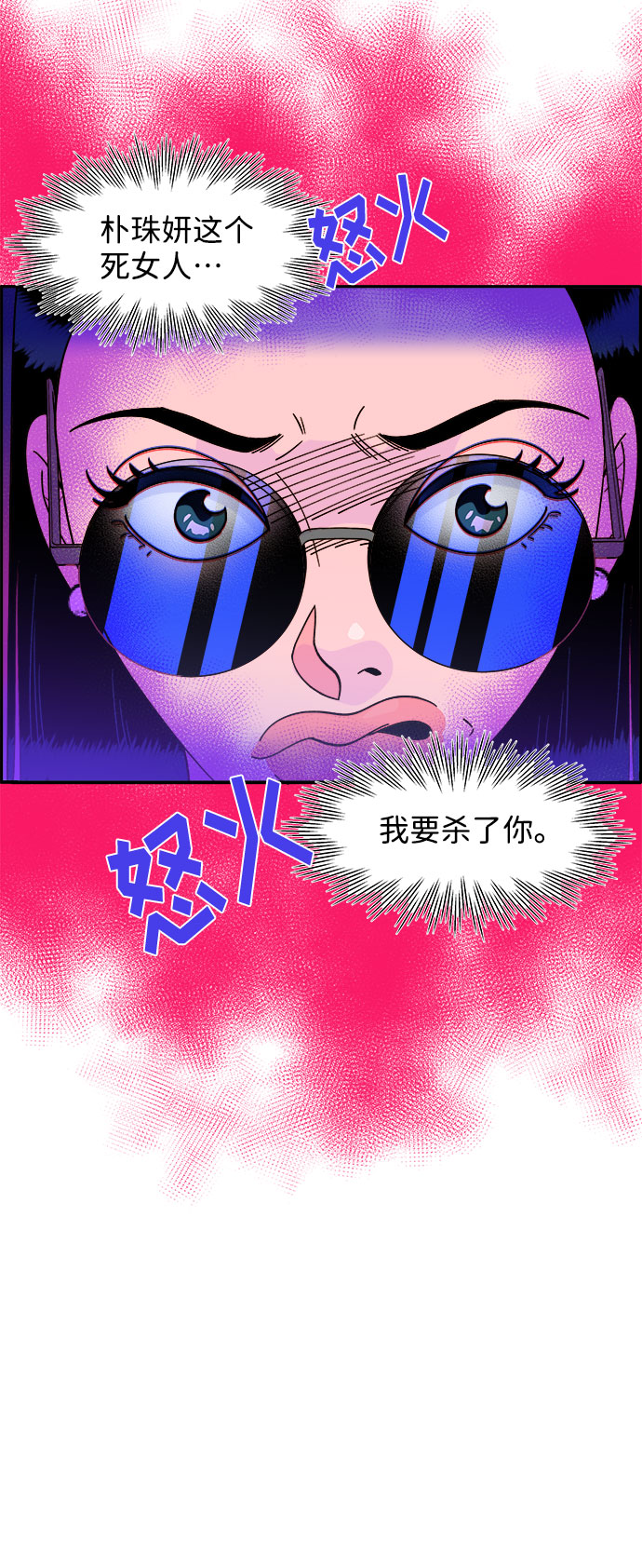 [第10话] 敌人在身边68