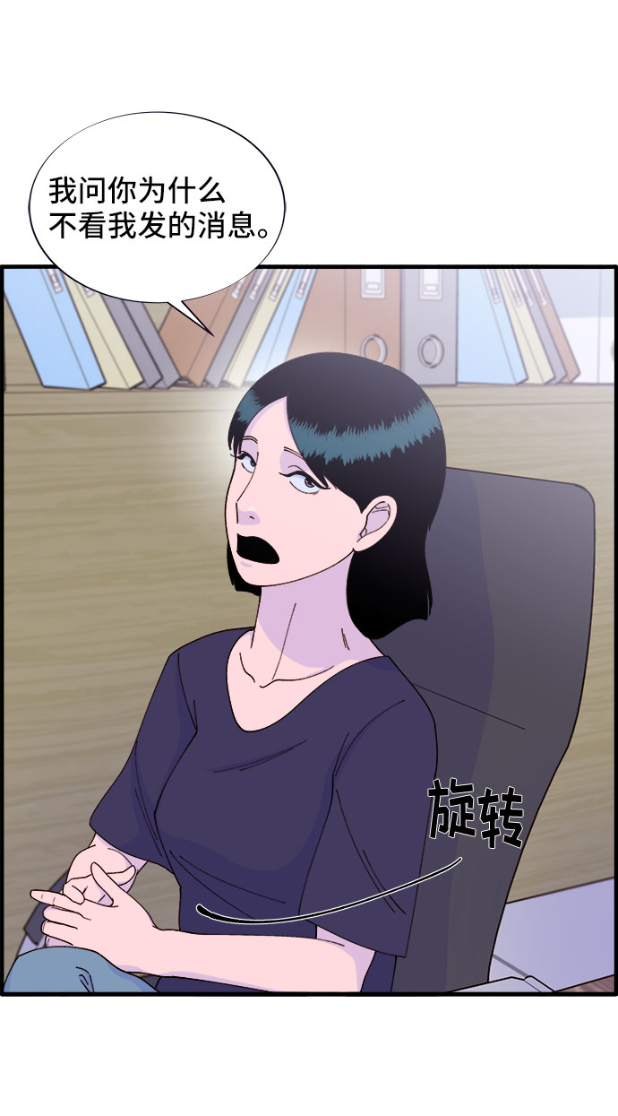 [第37话] 突如其来的造访7