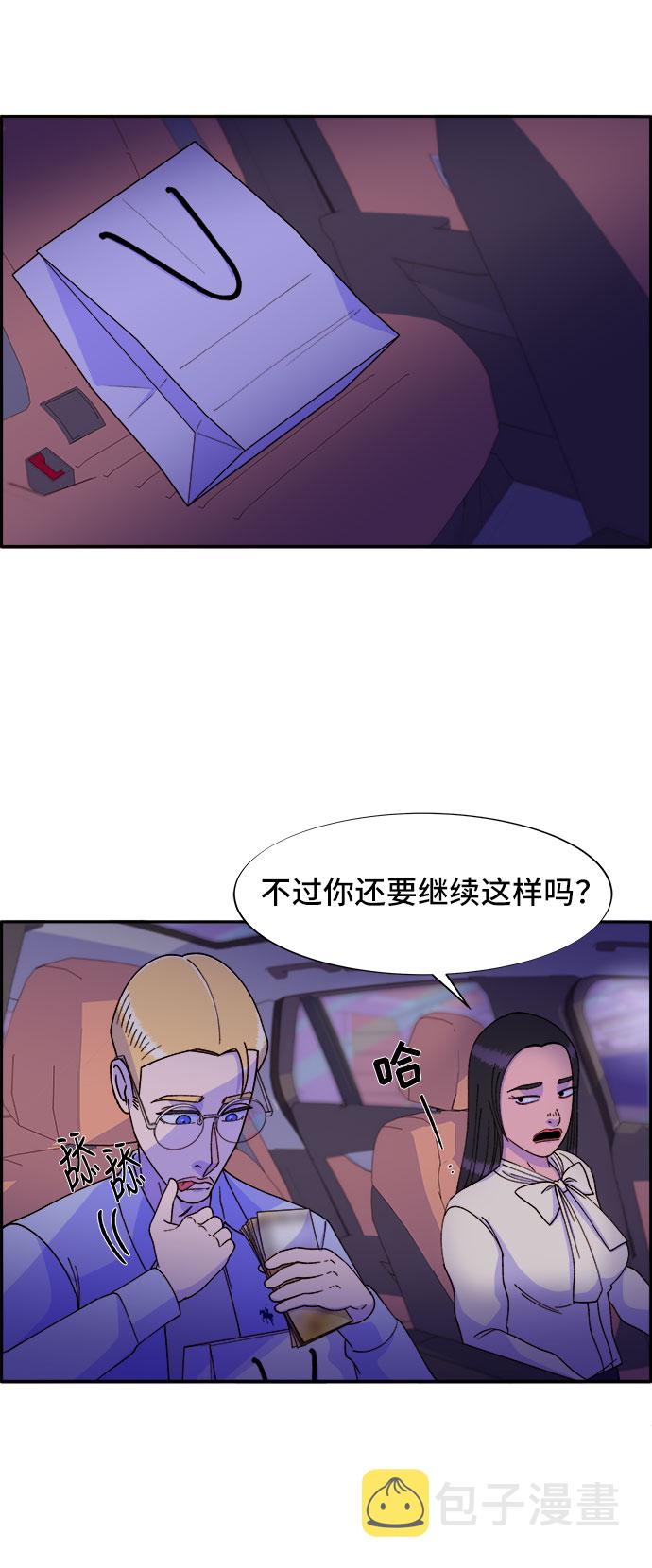 [第27话] 新的天赋13