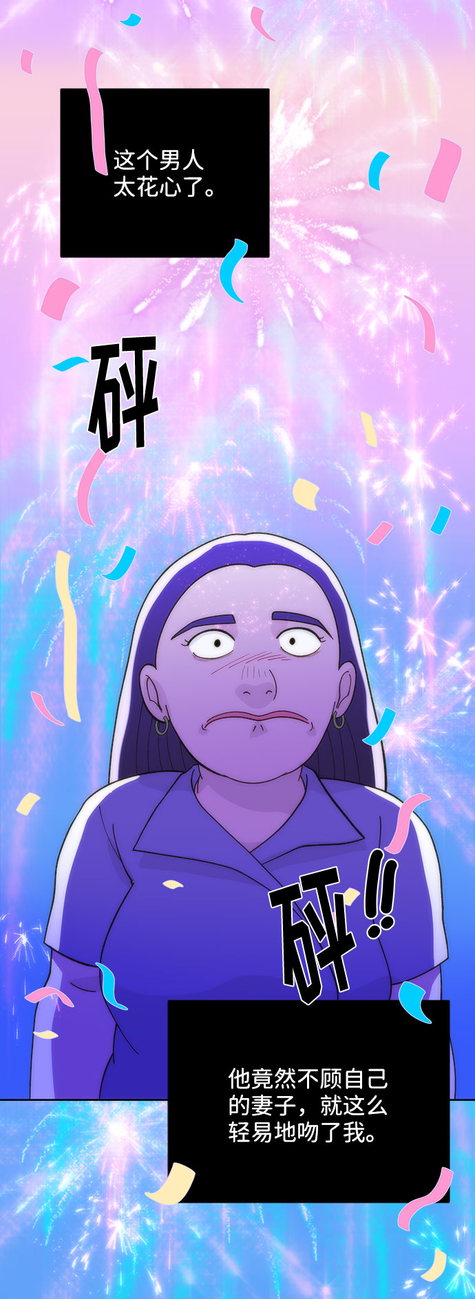 [第12话] 幸福的婚姻生活8
