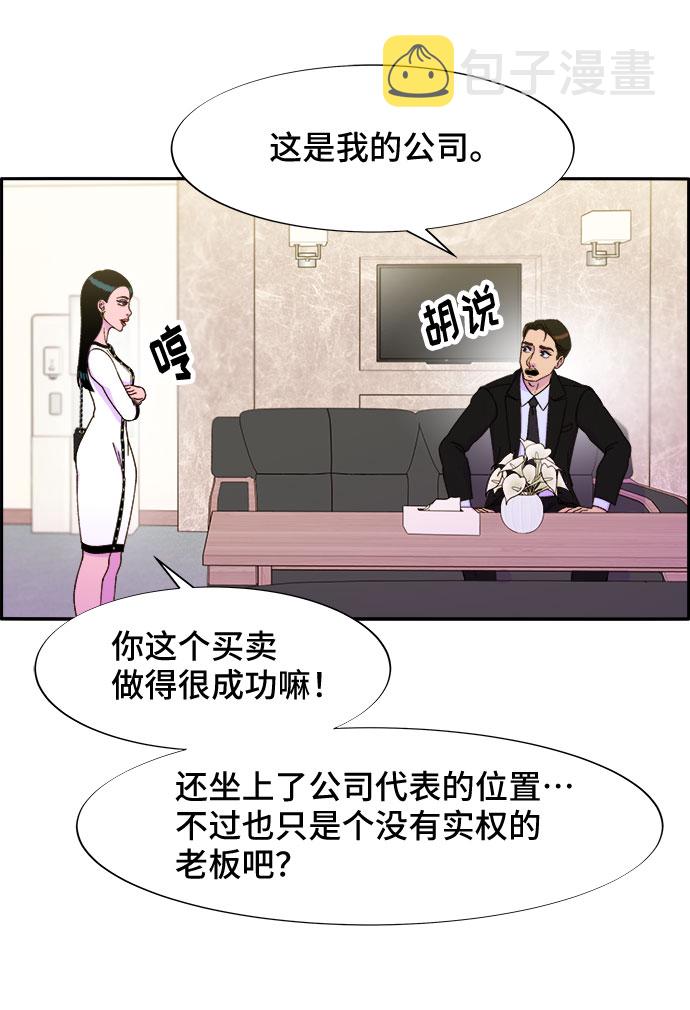 [第29话] 真或假58