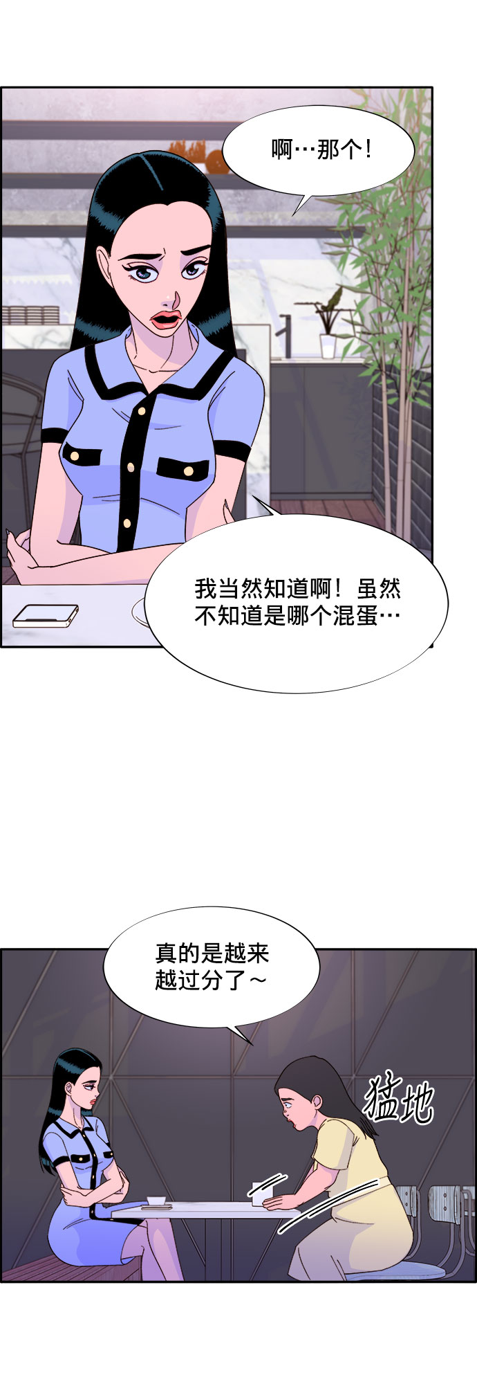 [第18话] 找出珠珠妈52