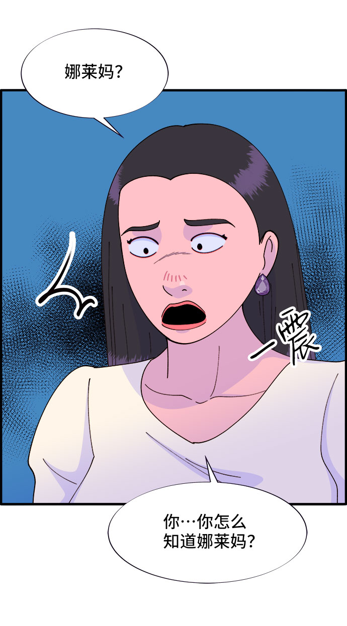 [第37话] 突如其来的造访11