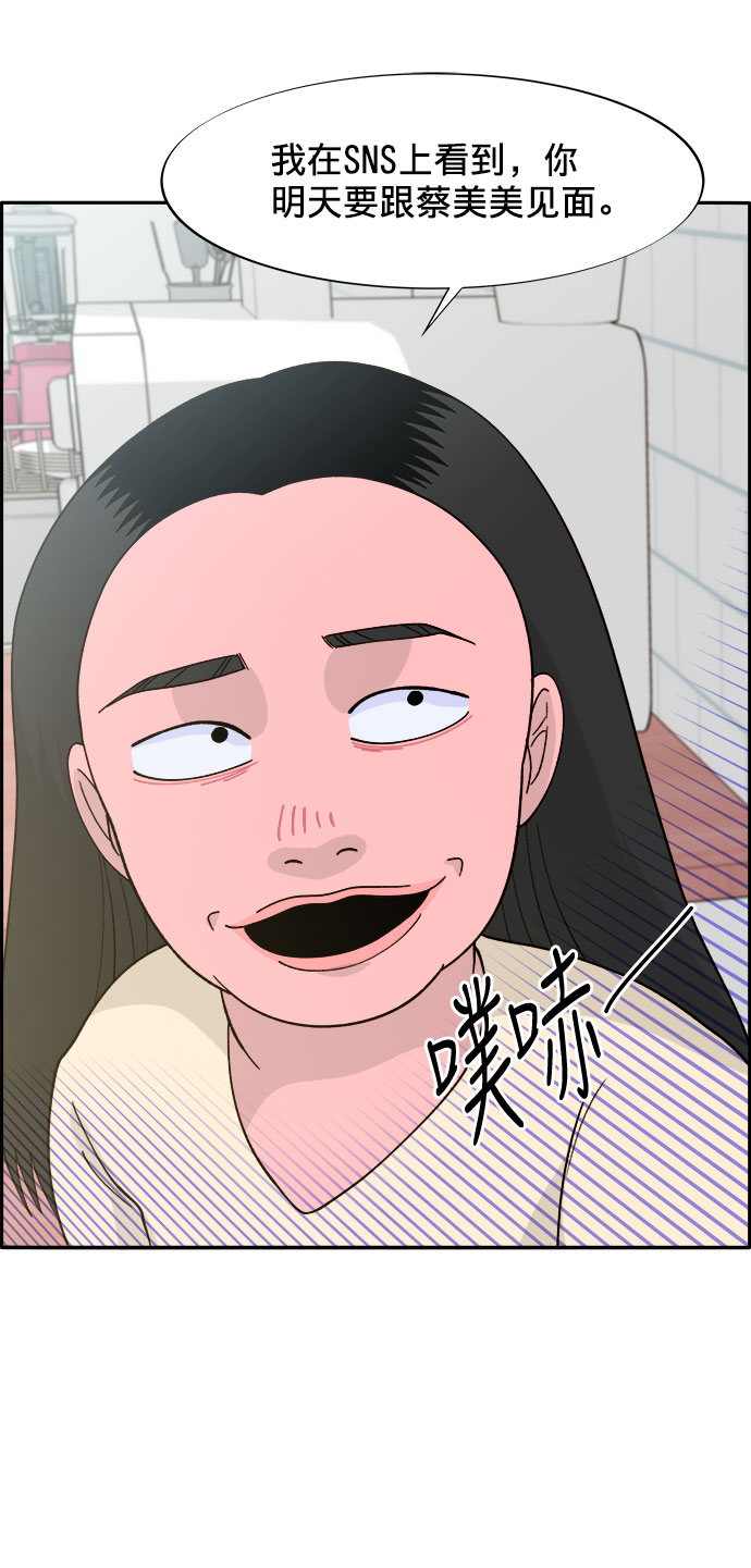 [第9话] 午後的谈判58