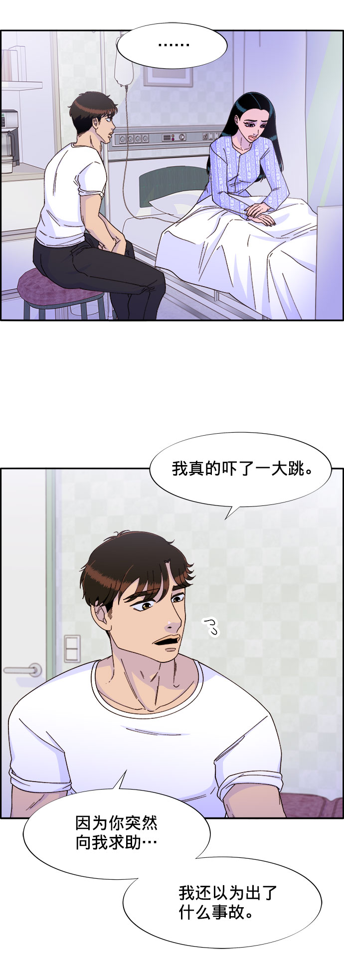 [第22话] 医院风波42