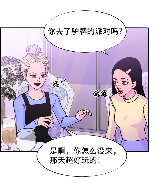 [第3话] 网红们的聚会20