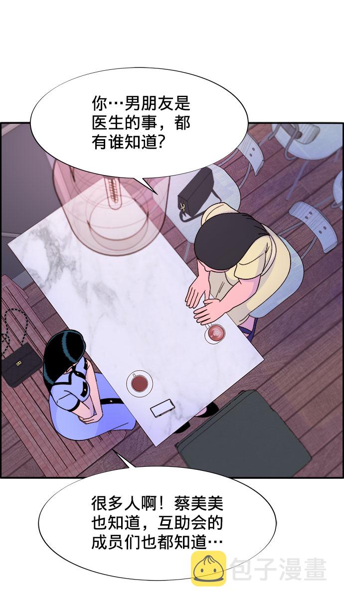 [第18话] 找出珠珠妈56