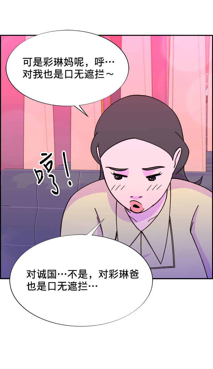 [第19话] 两个女人联手54