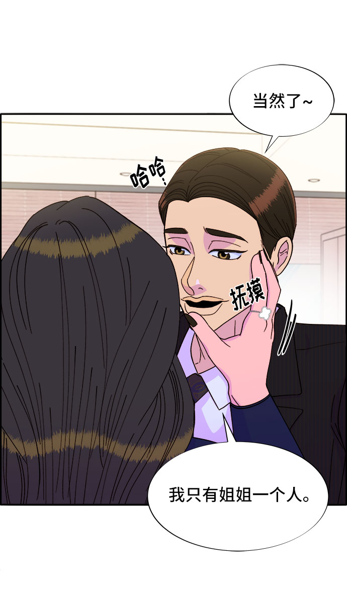 [第30话] 不要叫我姐姐19