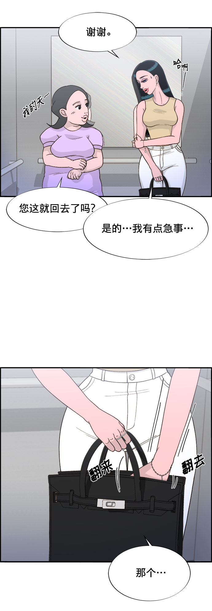 [第10话] 敌人在身边20
