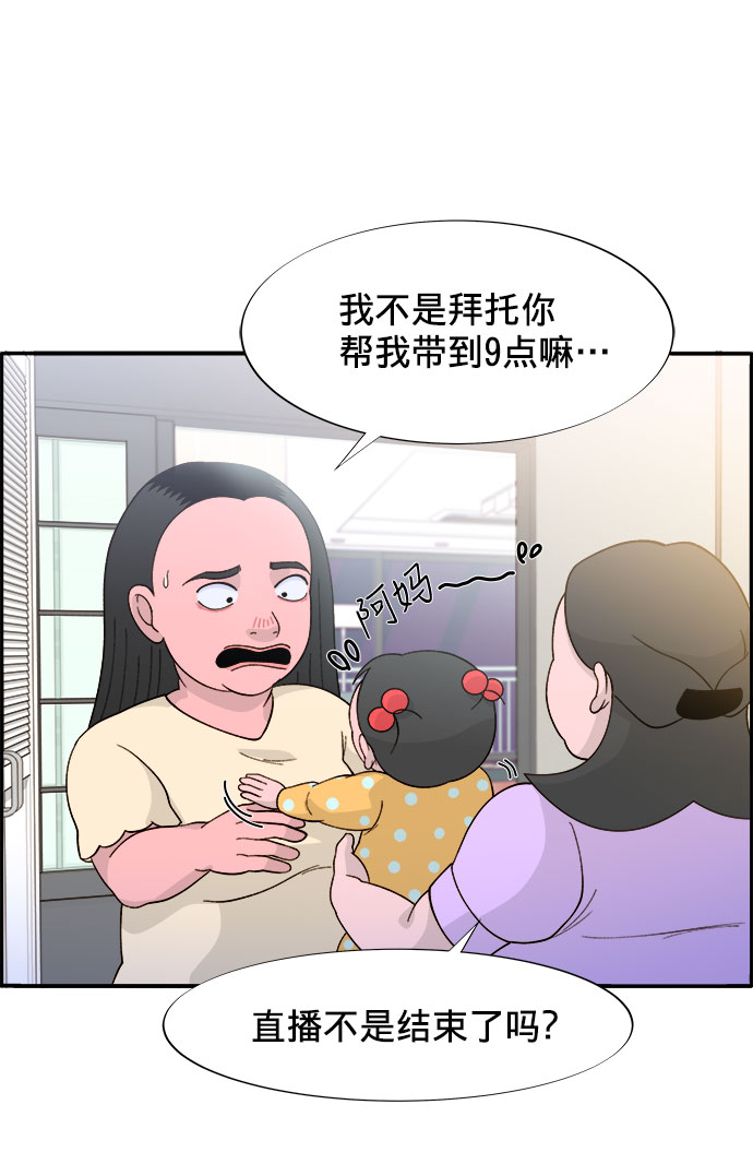 [第10话] 敌人在身边8