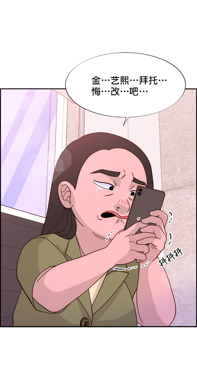 [第14话] 珠珠妈VS彩琳妈38