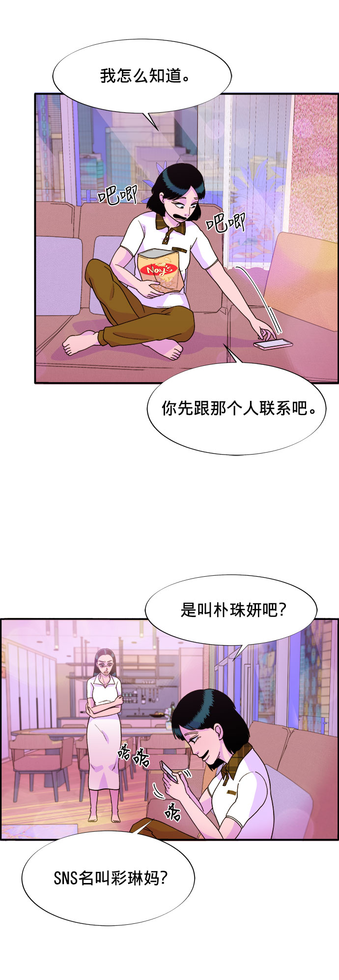 [第8话] 热搜排名43