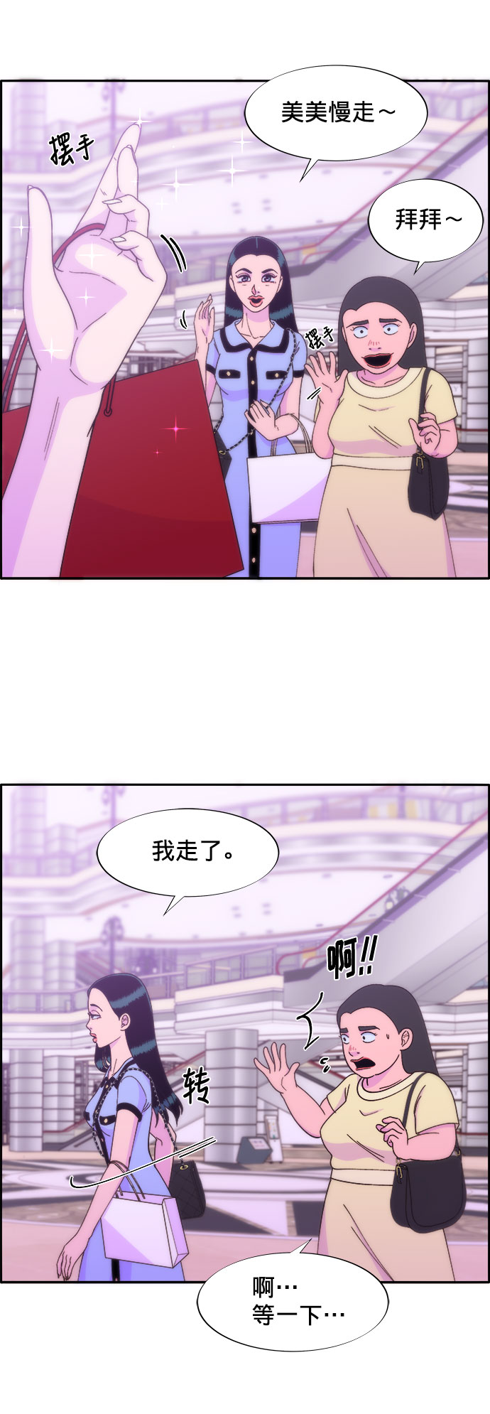 [第18话] 找出珠珠妈44