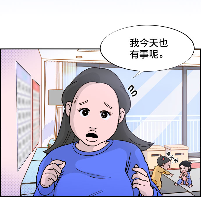 [第2话] 通往富人区之路41