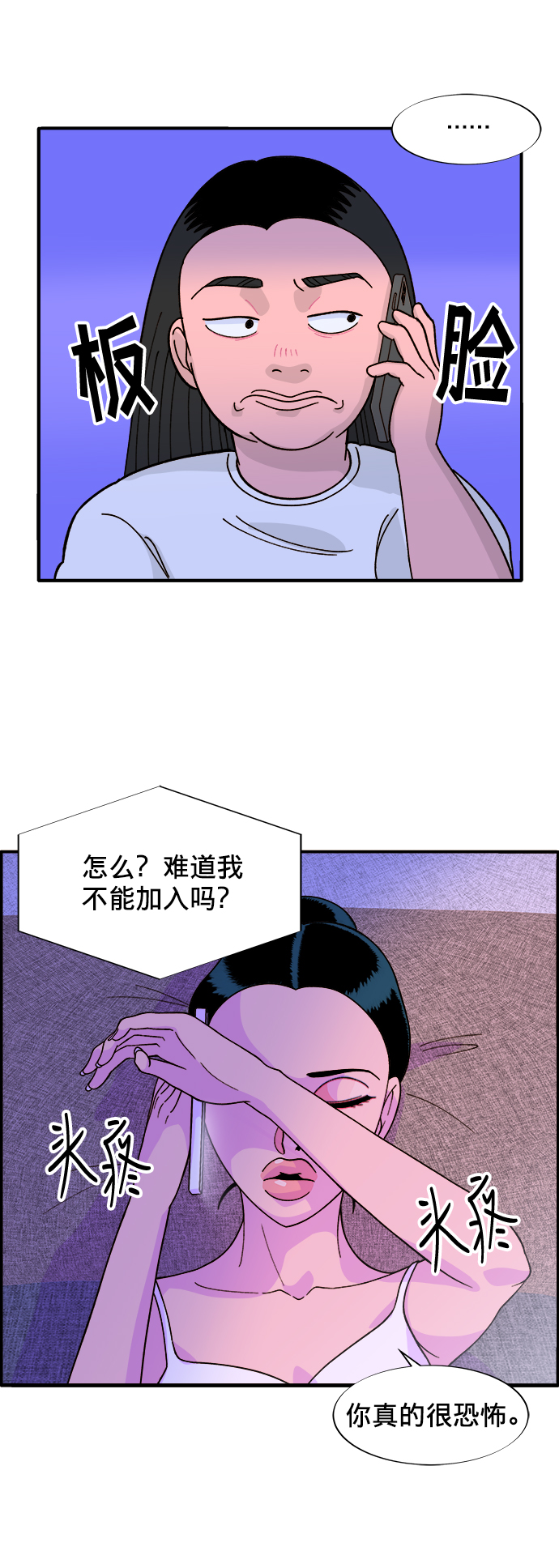 [第6话] 健康的减肥60