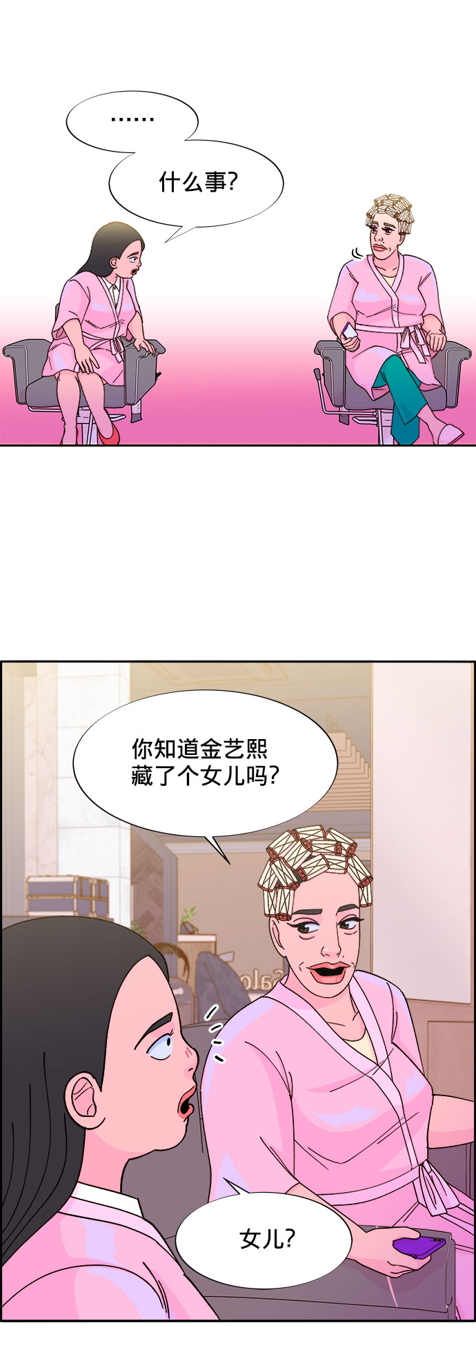 [第20话] 理发店会谈14