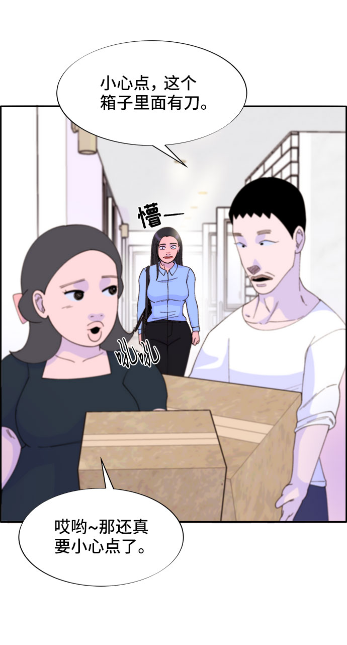 [第34话] 我就是我30