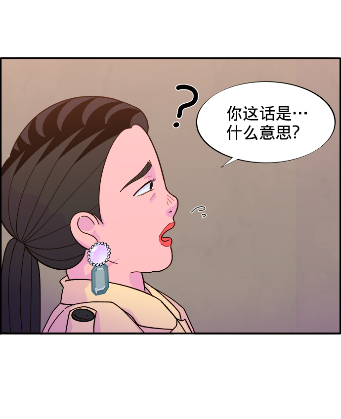 [第3话] 网红们的聚会69