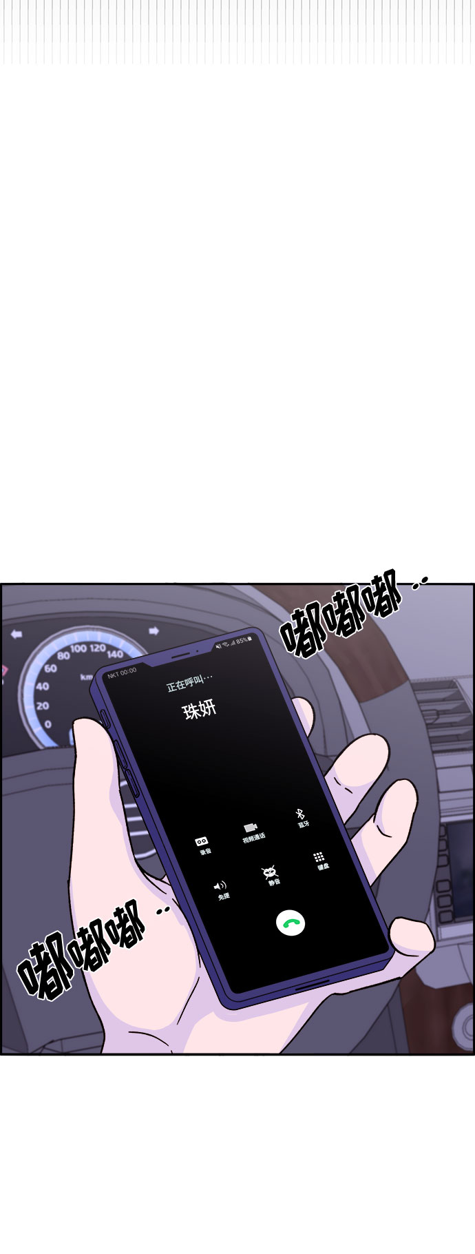 [第25话] 上升与跌落43