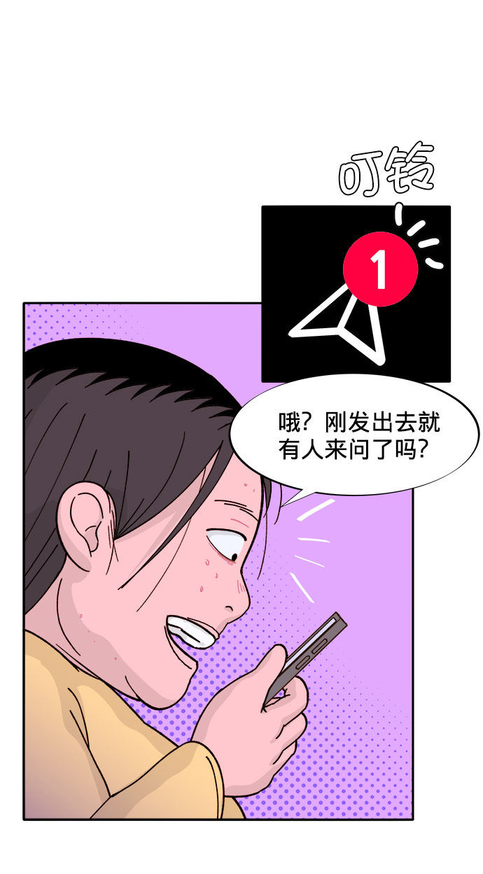 [第1话] 我的朋友金艺熙16