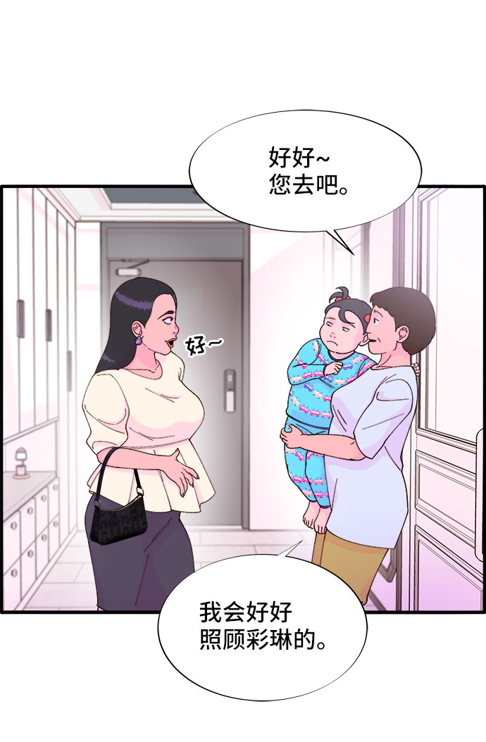 [第36话] 一切回到原位53