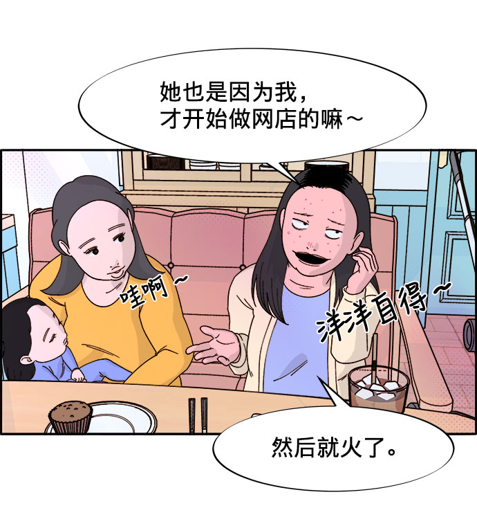 [第1话] 我的朋友金艺熙68