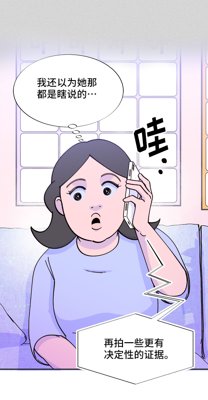[第31话] 外遇的证据49