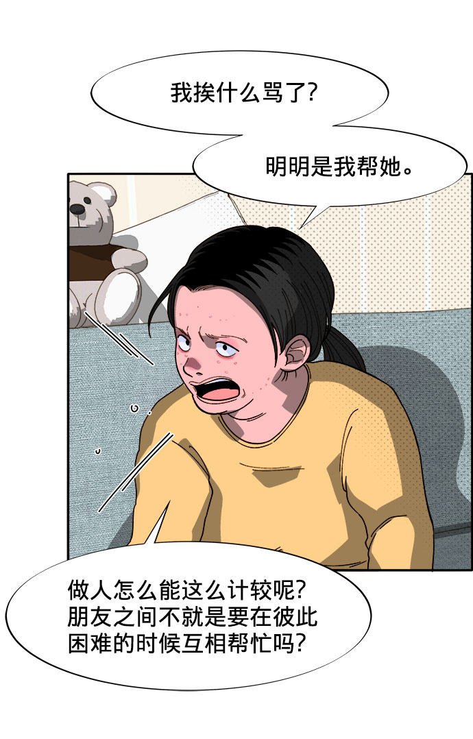 [第2话] 通往富人区之路35