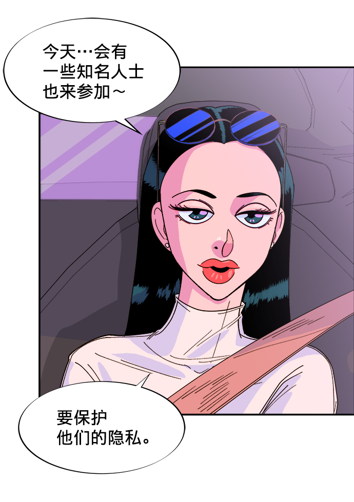 [第2话] 通往富人区之路75
