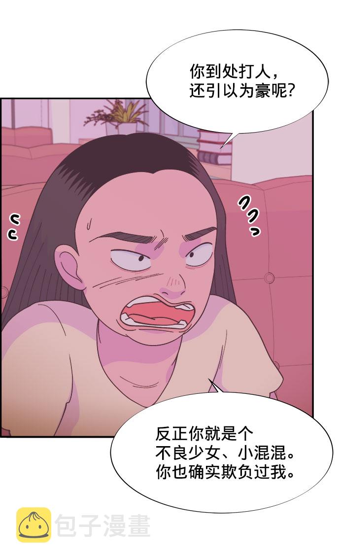 [第9话] 午後的谈判16