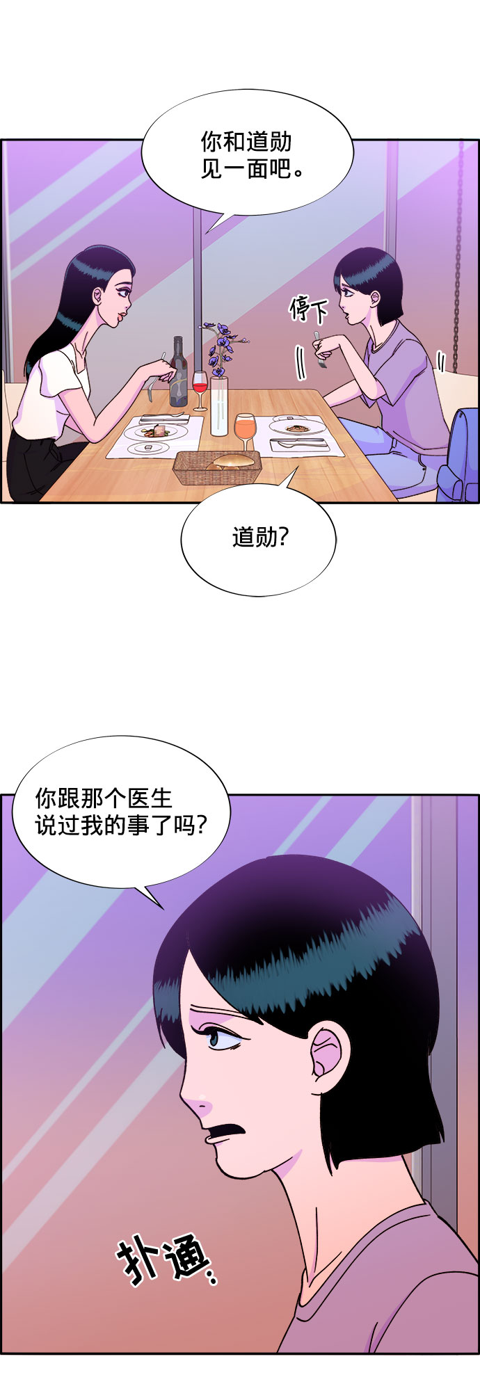 [第21话] 就算是下地狱也好36