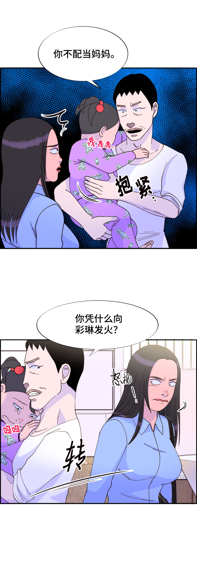 [第34话] 我就是我47