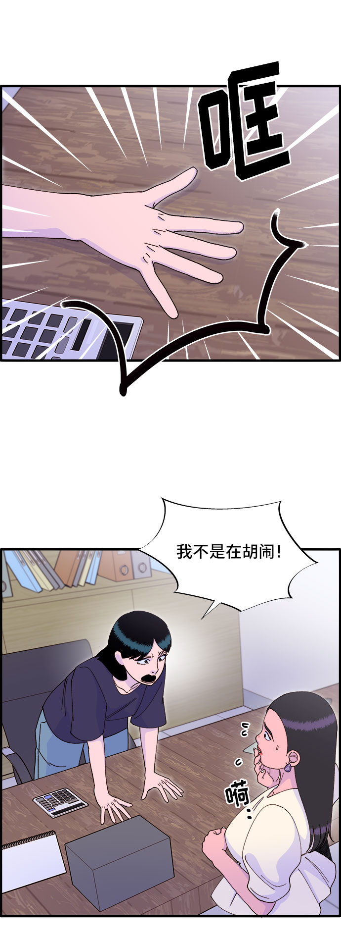 [第37话] 突如其来的造访17
