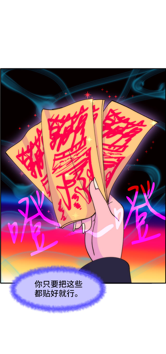 [第38话] 符咒的力量10