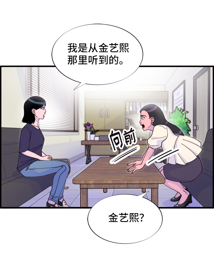 [第37话] 突如其来的造访23