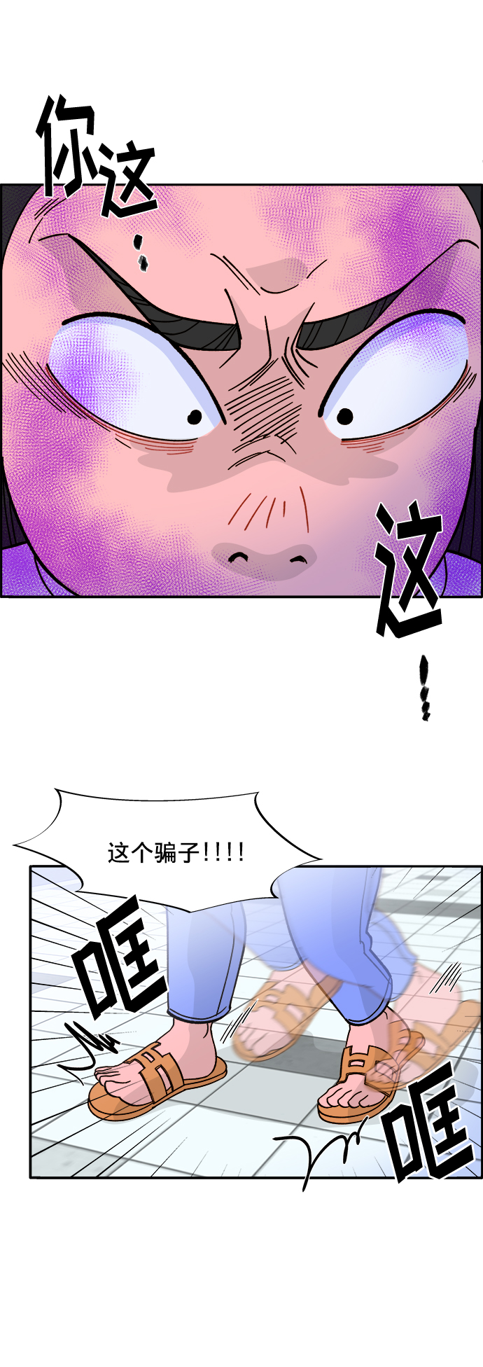 [第7话] 以正义之名7
