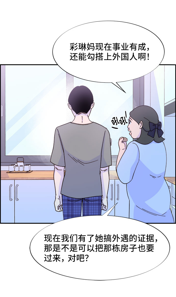 [第31话] 外遇的证据8