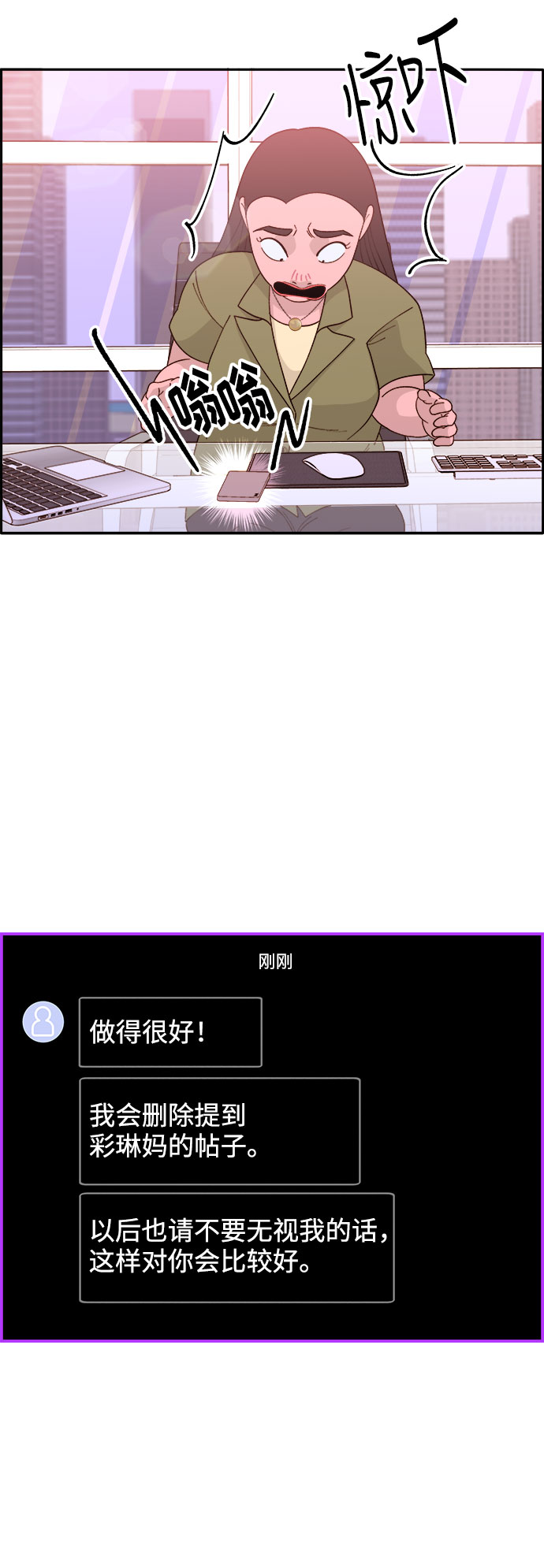 [第14话] 珠珠妈VS彩琳妈41